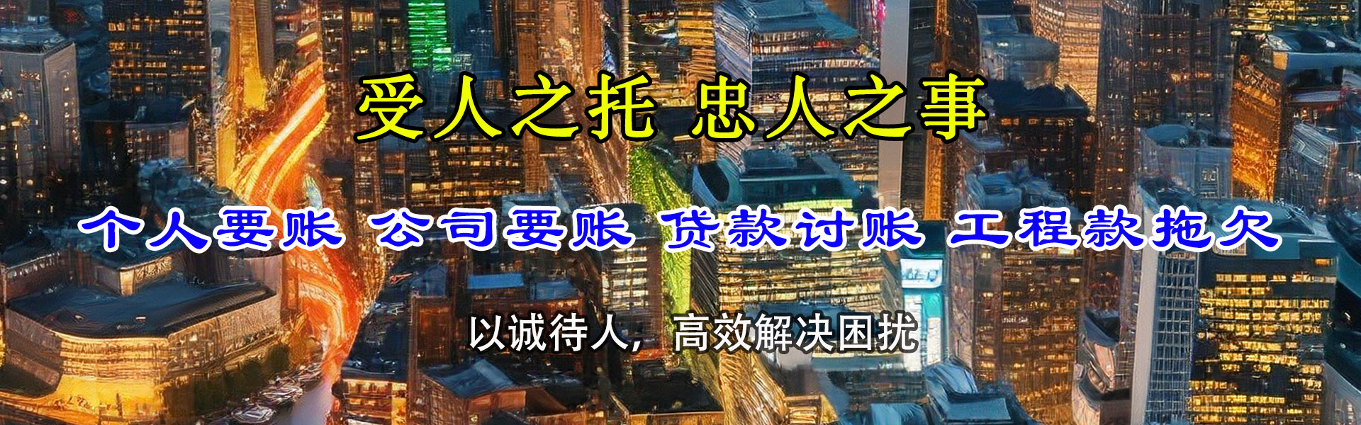 潍城追账公司